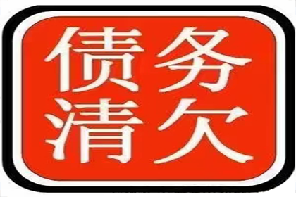 谯城收账公司