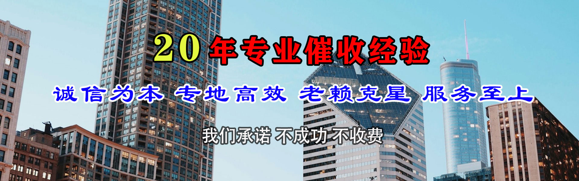 谯城追债公司