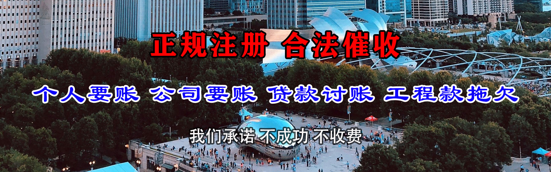 谯城收账公司